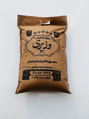 برنج طارم دم‌سیاه وزیری
