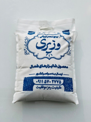 برنج صدری دودی وزیری – ۵ کیلویی